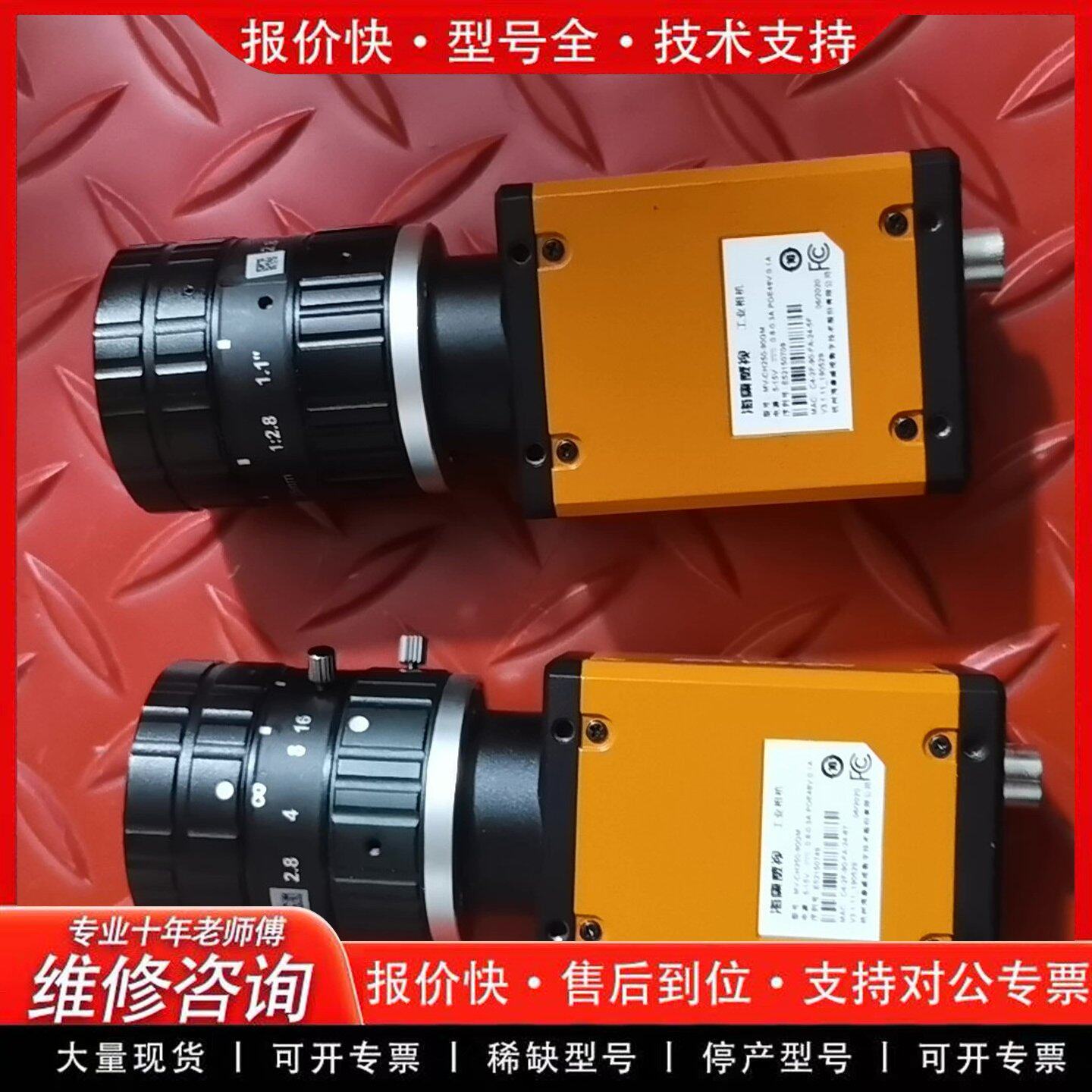 MV-CH250-90GM 原装2500万像素 件 工业相机-可维修