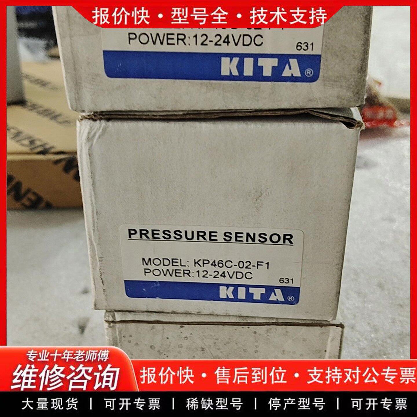 KITA压力开关传感器气压检测控制-可维修