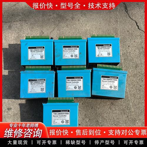 TBC2800A1000火焰控制器 燃烧安全控制器-可维修