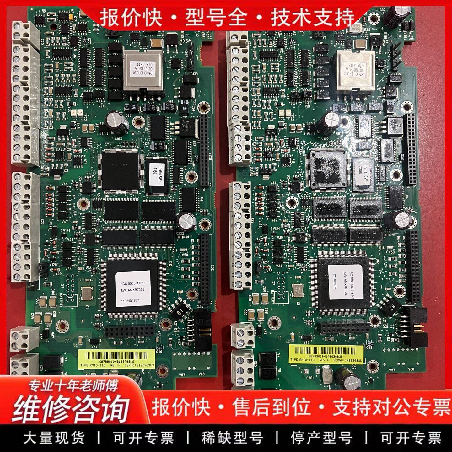 ABB800主板RMIO-12C RMIO-11C 控制IO板 适配ACS800系列-可维修