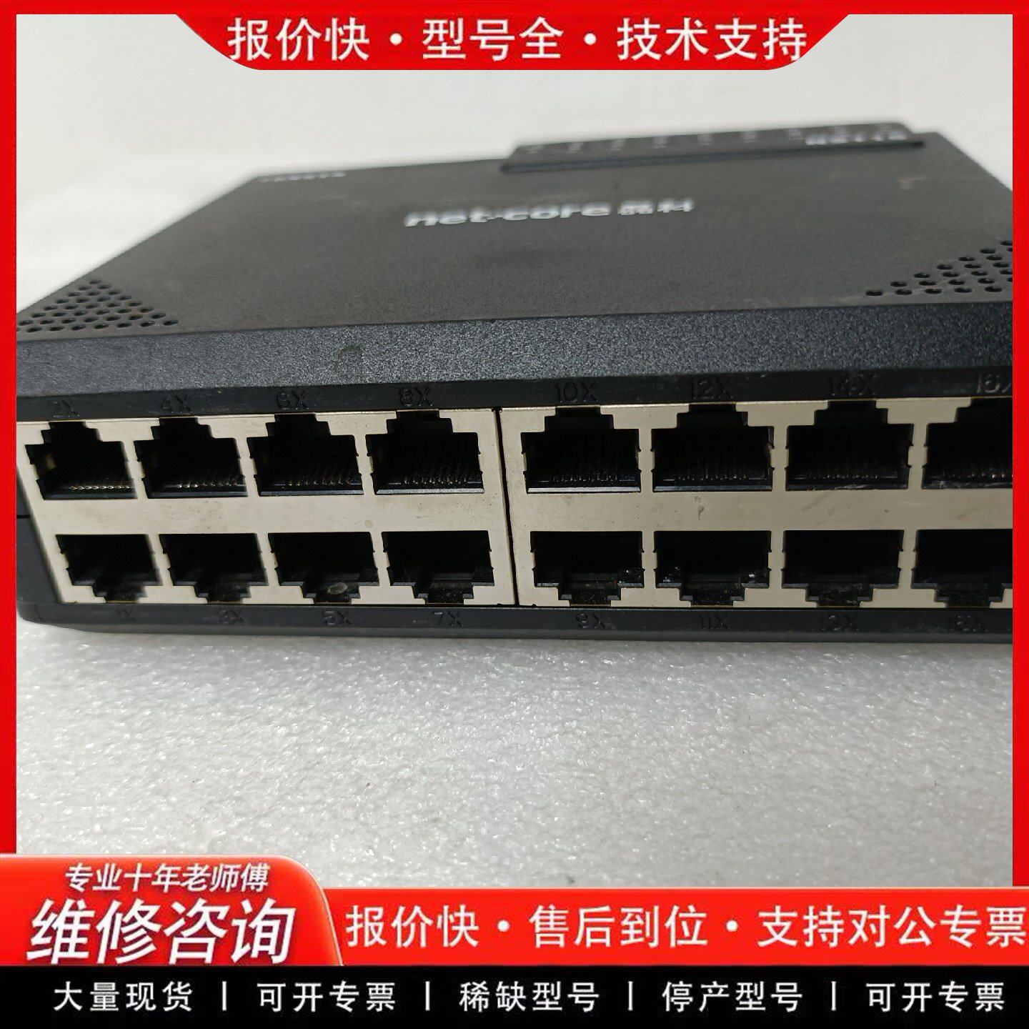 磊科NS116交换机16口百兆交换器-可维修