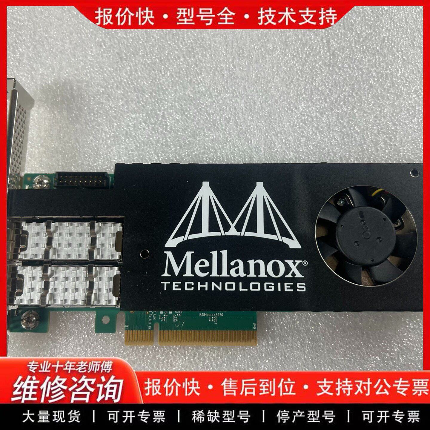 ModeI 01PG974 IBM ConnectX-5 网卡 服务器网卡-可维修