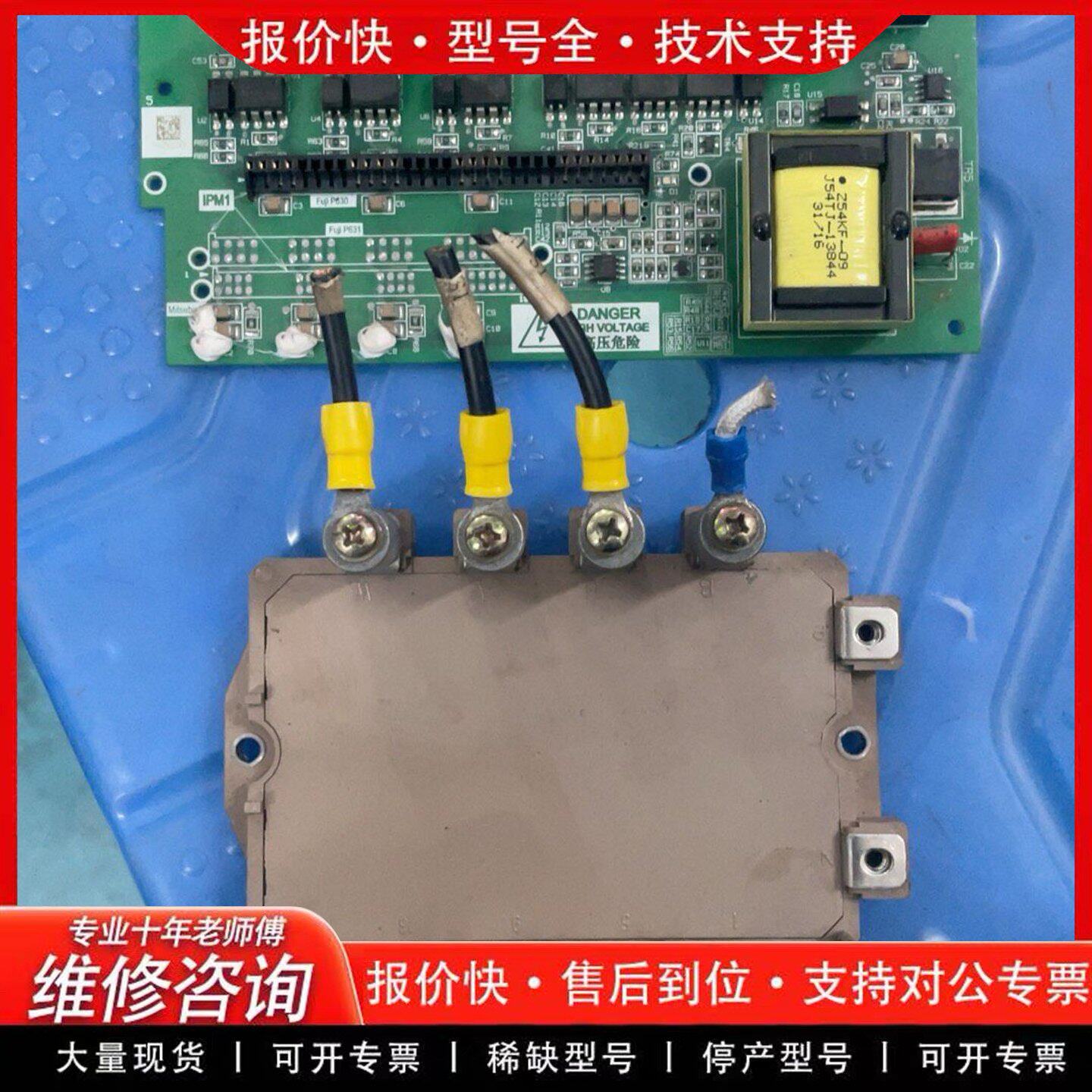 7mbp75vda120_50模块带驱动板P203776变频器功率管-可维修