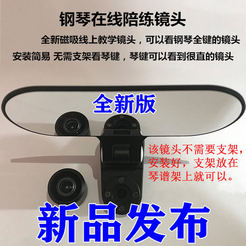 钢琴广角镜头手机平板