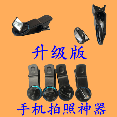 手机录像拐转角镜折射镜头改装外接外置侧面侧边潜望镜摄像摄影头