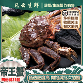 大连同城送货活冻帝王蟹鲜活海鲜俄罗斯进口澳龙礼盒螃蟹腿帝皇蟹
