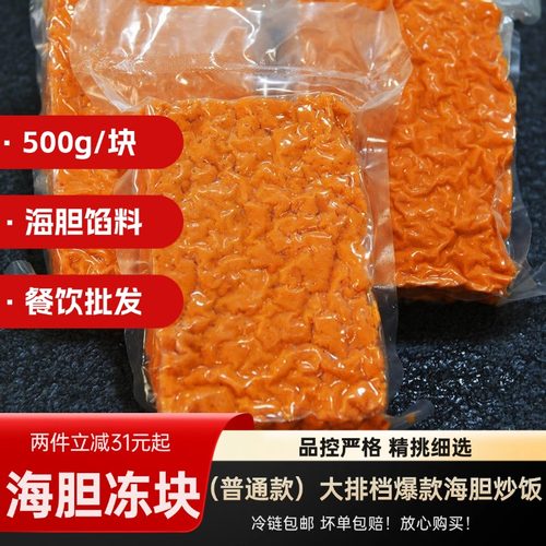 海胆肉馅半成品海胆肉冻块冷冻