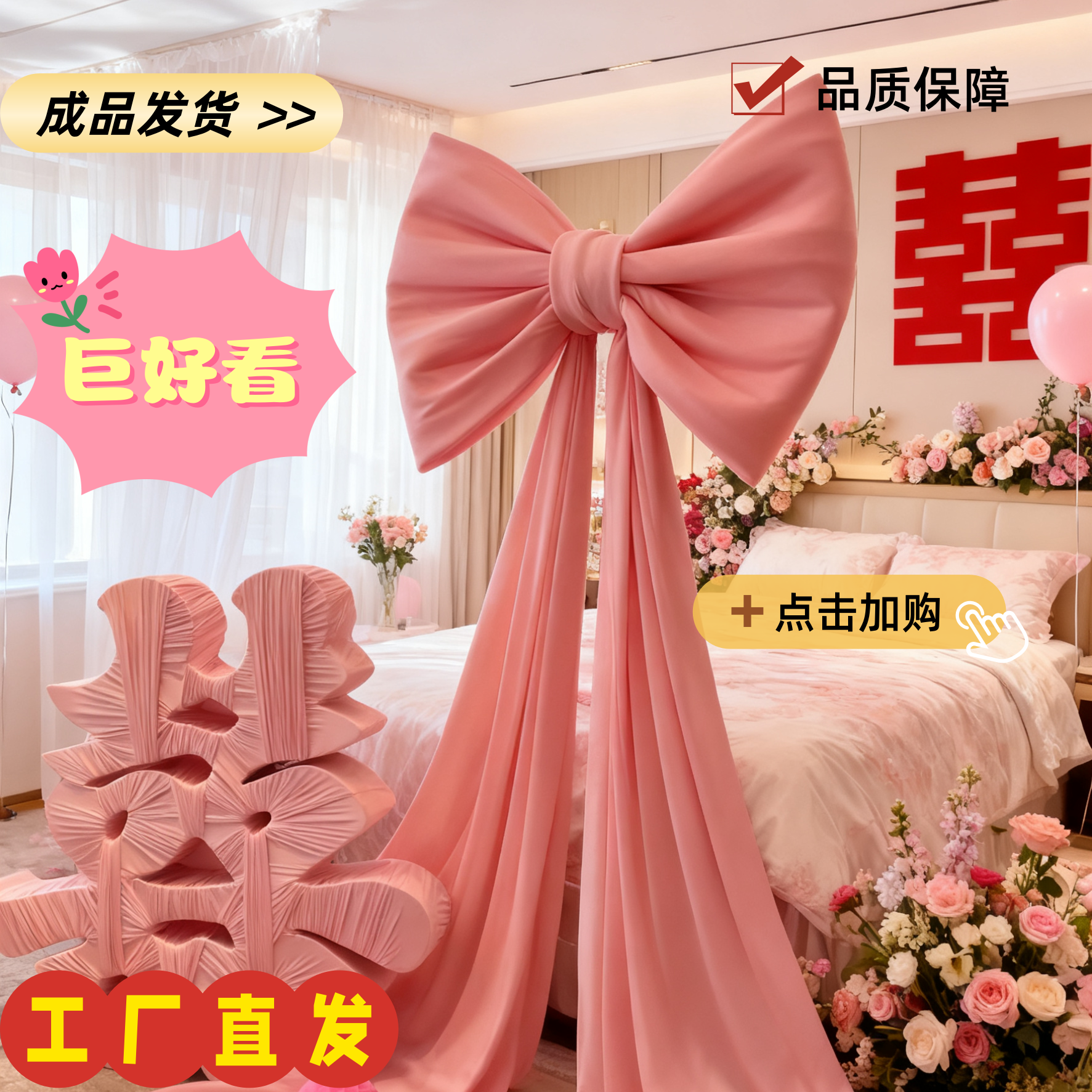 定制包布超大蝴蝶结布置美陈节日氛围感婚房婚礼订婚布置婚庆布置