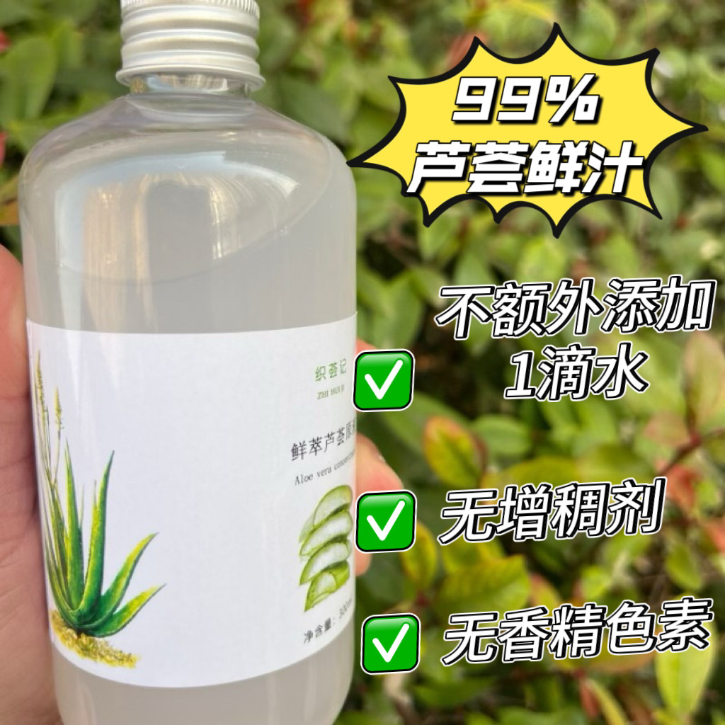 巨纯芦荟原液500ml99.9%库拉索芦荟原汁补水保湿非纯露爽肤水无水