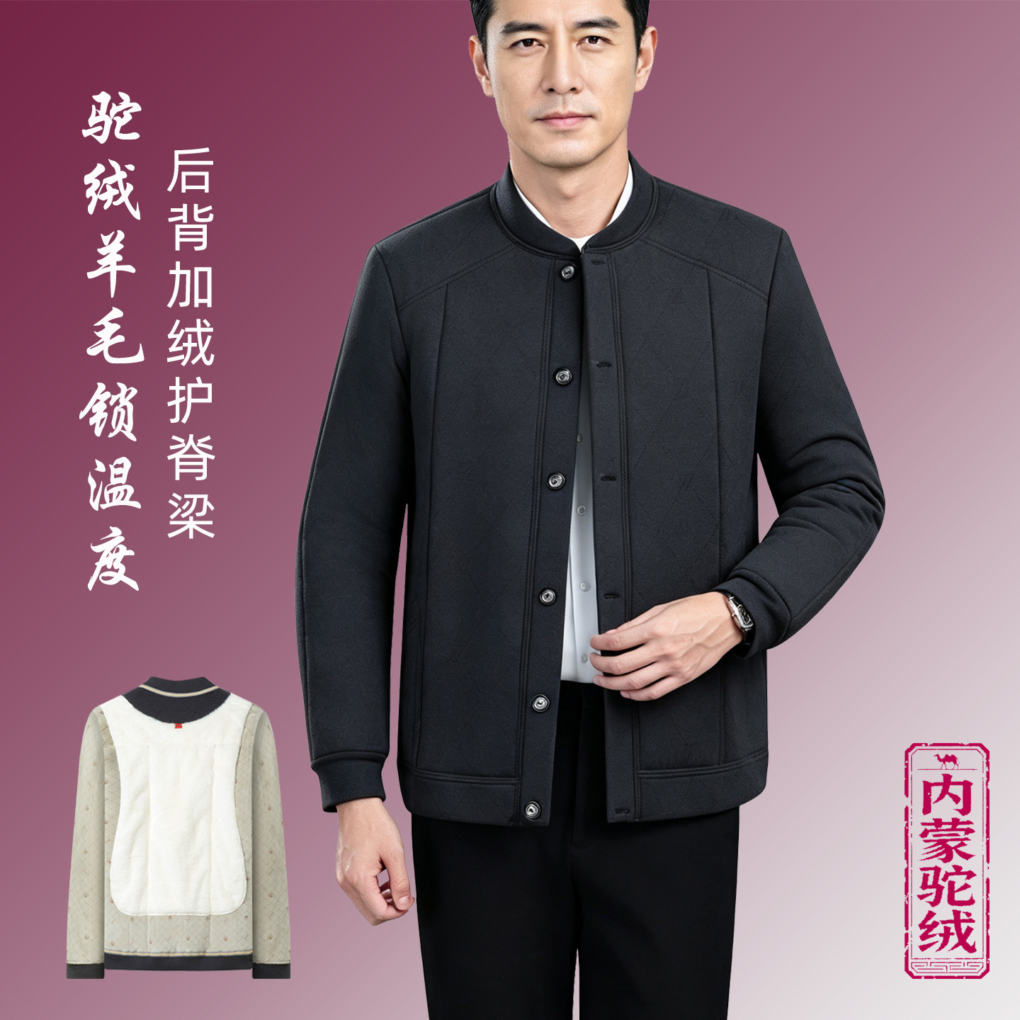 中老年驼绒棉袄内外穿加绒加厚爸爸男冬季大码老人羊毛棉衣铂绅御