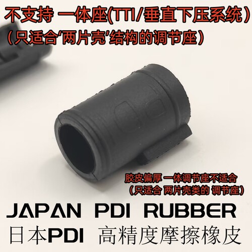 日本PDI W HOLD 高精度橡胶皮马牌系统冷媒 通用橡胶皮维修替换件