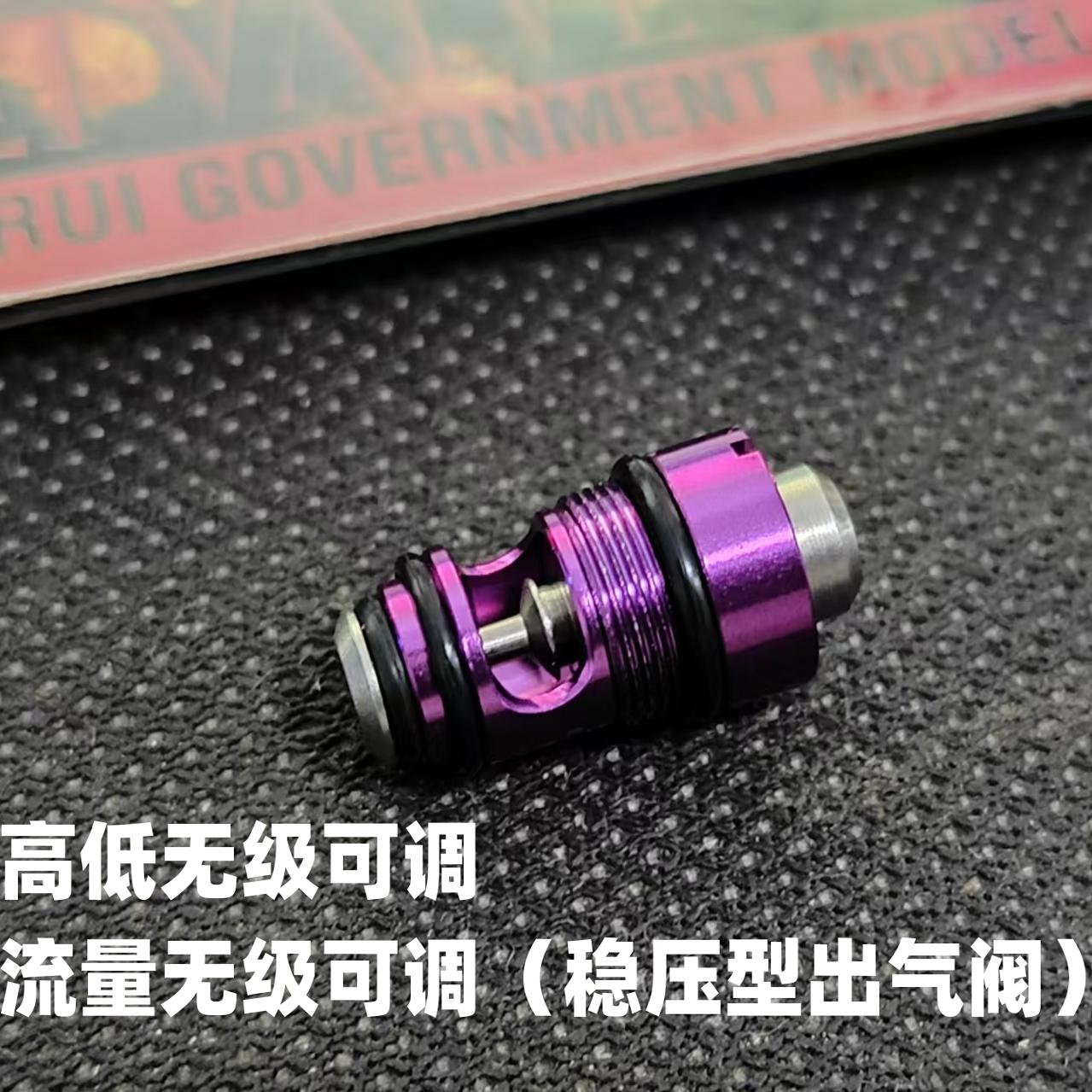 原厂玩具ZY/2011/MWS/92F/通用高性能稳无级压调节出气阀五金维修