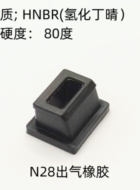 WB 80度N28强化出气橡胶HNBR氢化丁晴橡胶材质原厂替换升级密封件