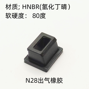 WB 80度N28强化出气橡胶HNBR氢化丁晴橡胶材质原厂替换升级密封件