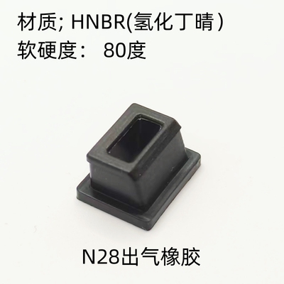 WB 80度N28强化出气橡胶HNBR氢化丁晴橡胶材质原厂替换升级密封件