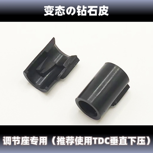全新调节座专用 变态钻石皮 冷媒/背篼24/VSR系统通用 维修替换件