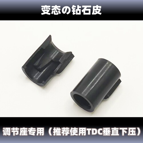 全新调节座专用 变态钻石皮 冷媒/背篼24/VSR系统通用 维修替换件
