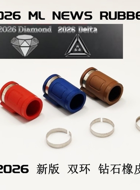 2026全新WB钻石双环摩擦橡胶橡皮/马牌系统/TDC垂直下压/维修替换