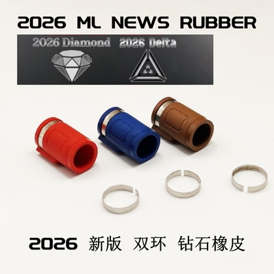 2026全新WB钻石双环摩擦橡胶橡皮/马牌系统/TDC垂直下压/维修替换