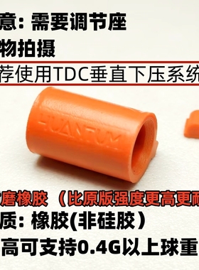 改性强化型4UAD 复刻 马牌系统通用橡胶皮密封件附下压欧五金维修