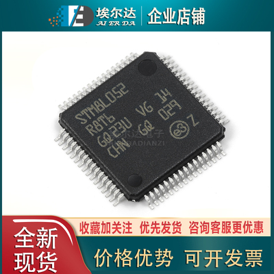 全新原装 STM8L052R8T6 LQFP-64 16MHz/64KB闪存/8位微控制器-MCU