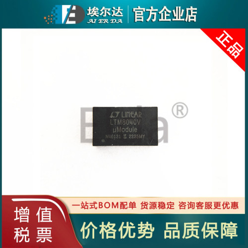LTM8040EV#PBF LTM8040EV 丝印LTM8040V LGA66 LED驱动器和电流源