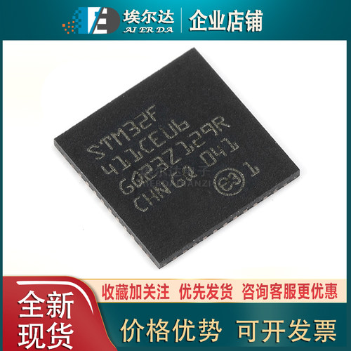 STM32F411CEU6 VFQFN-48 32位嵌入式微控制器-MCU单片机-微控制器