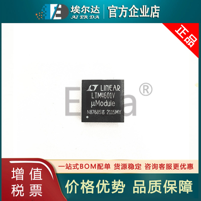 LTM4601IV#PBF LTM4601IV LTM4601V LGA-118 DC-DC电源模块稳压器