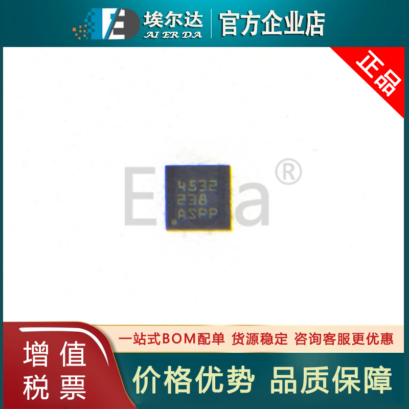 BQ294532DRVR 丝印4532 BQ294532D WSON-6 锂电池保护管理芯片IC