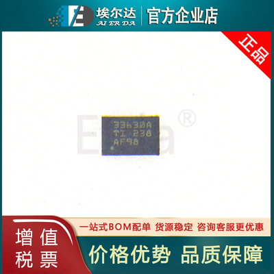 LMR33630ARNXR 丝印33630A VQFN-12封装 同步降压转换器电源芯片