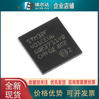 原装 STM32F401CCU6 UFQFPN-48 ARM Cortex-M4 32位微控制器-MCU