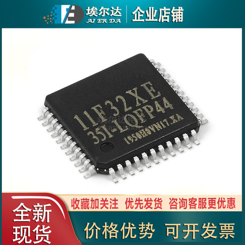 STC11F32XE-35I-LQFP44 STC11F32XE LQFP-44 单片机微控制器芯片