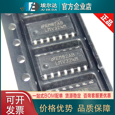 LMV324MX SOP-14 四路轨到轨输出运算放大器低功耗精密运放IC