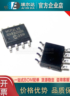 MCP6L2T-E/SN MCP6L2T 贴片SOP-8封装 运算放大器芯片运放IC