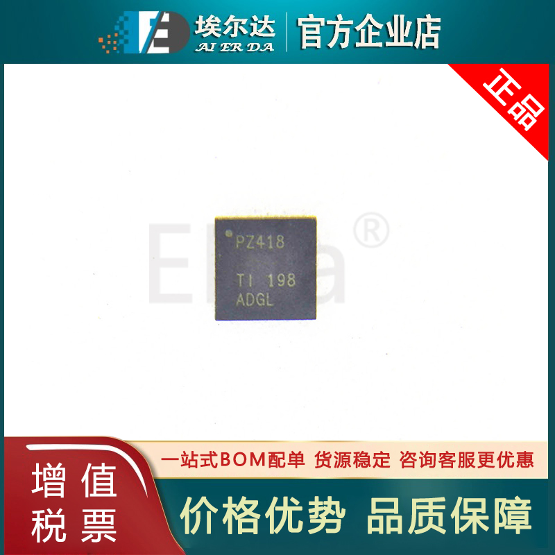 TCA8418RTWR 丝印PZ418 WQFN24封装 I2C控制键盘扫描集成电路芯片