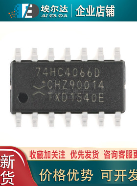 全新原装 74HC4066D,653 SOIC-14封装 四路单刀单掷模拟开关芯片
