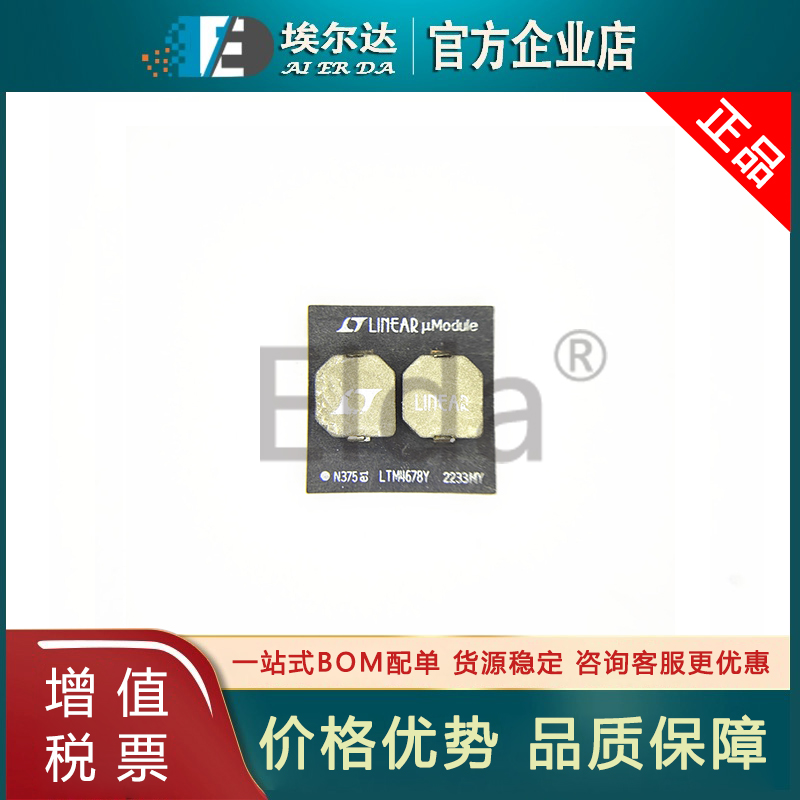 LTM4678IY#PBF LTM4678IY LTM4678Y BGA-144 开关稳压器 电源模块