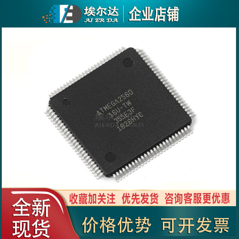 贴片原装 ATMEGA2560-16AU 芯片 8位微控制器 AVR单片机 LQFP-100
