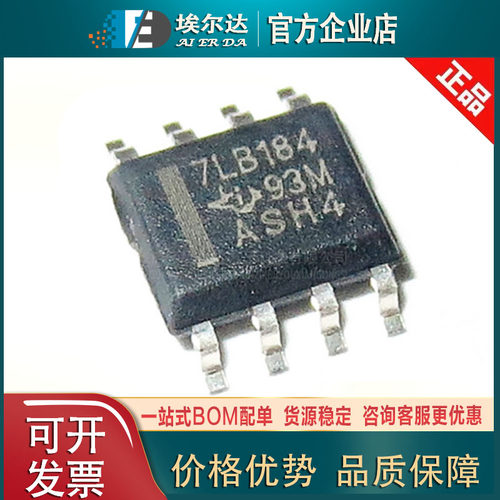SN75LBC184DR丝印7LB184 贴片SOIC-8 瞬态电压抑制差动收发器芯片