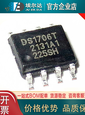 DS1706TESA DS1706T S0P-8封装全新贴片监控电路IC芯片和复位芯片