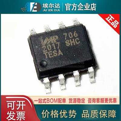 IMP706TESA IMP706 706全新贴片SOP-8 MCU监控芯片ic监控复位芯片