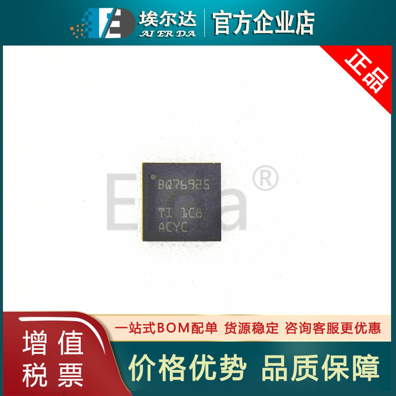 BQ76925RGER 丝印BQ76925 VQFN24封装 3至6节锂电池管理芯片 原装 - 实物图