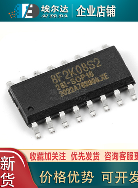 STC8F2K08S2-28I-SOP16 STC8F2K08S2 SOP-16 单片机微控制器 原装