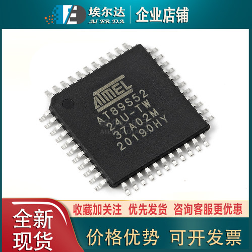 贴片AT89S52-24AU AT89S52 TQFP-44 8位微控制器单片机 全新正品