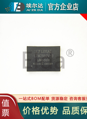 LTM2882EV-3#PBF LTM2882EV-3 LGA32贴片封装 全新集成IC电子芯片