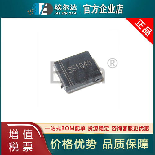 SS1045 SS10100 10A 45V/100V SMB封装 DO214AA 贴片肖特基二极管