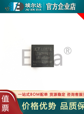 LTM2884EY#PBF LTM2884EY 封装BGA44 LTM2884Y 隔离USB收发器芯片