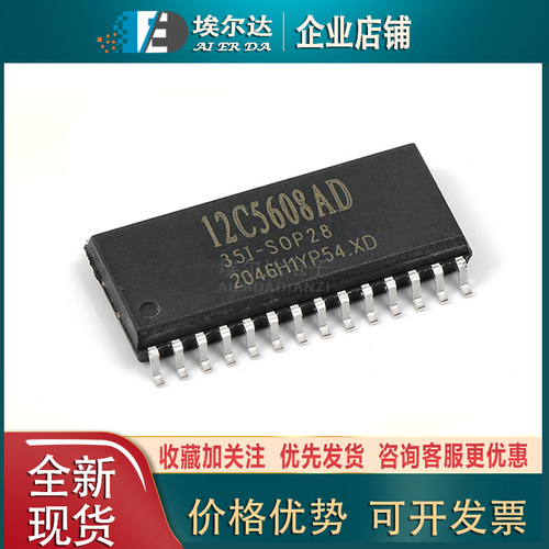 全新原装 贴片 STC12C5608AD-35I-SOP28 单片机微控制器芯片