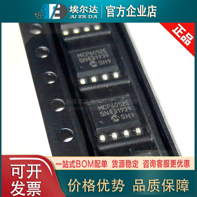 MCP6052T-E/SN 贴片SOIC-8封装 双路运算放大器芯片低功耗运放IC