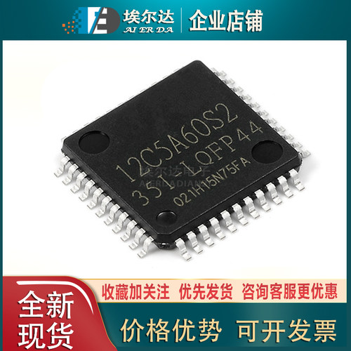 STC12C5A60S2-35I-LQFP44 STC12C5A60S2 LQFP-44 单片机微控制器